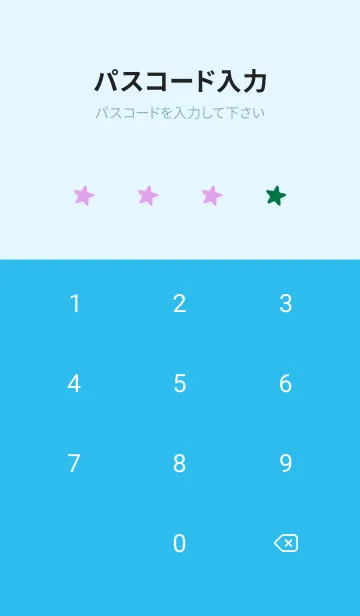 [LINE着せ替え] シンプル カラー スター 32の画像4