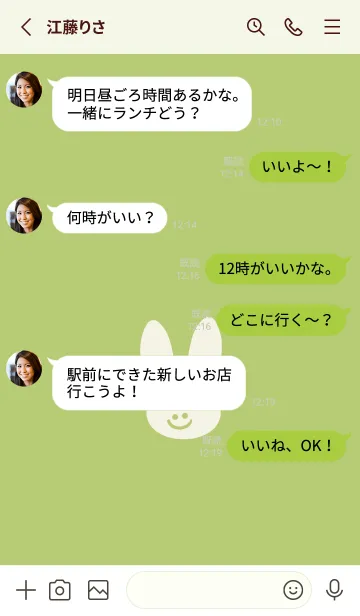 [LINE着せ替え] ホワイト ラビット 111の画像3