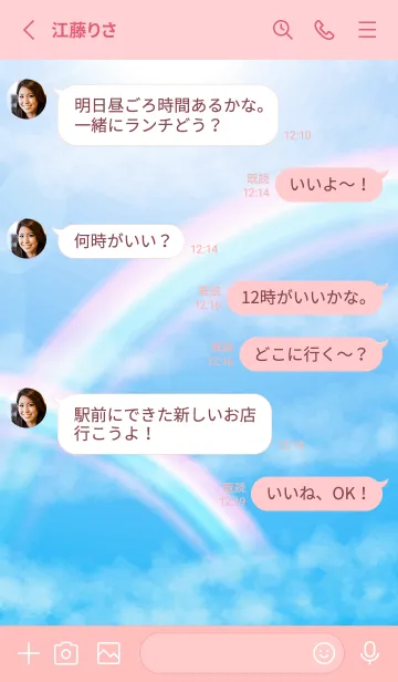 [LINE着せ替え] 青空と虹 ピンク色の画像3