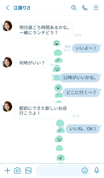 [LINE着せ替え] 青色顔文字の画像3