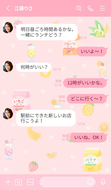 [LINE着せ替え] 金運UP♡ときめく懐かしの『ミックスオレ』の画像3