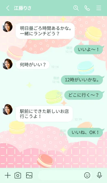 [LINE着せ替え] かわいいマカロンと雲の着せかえ 水色の画像3