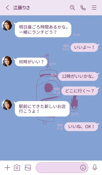 [LINE着せ替え] 妖怪 提灯おばけ 青藤色の画像3