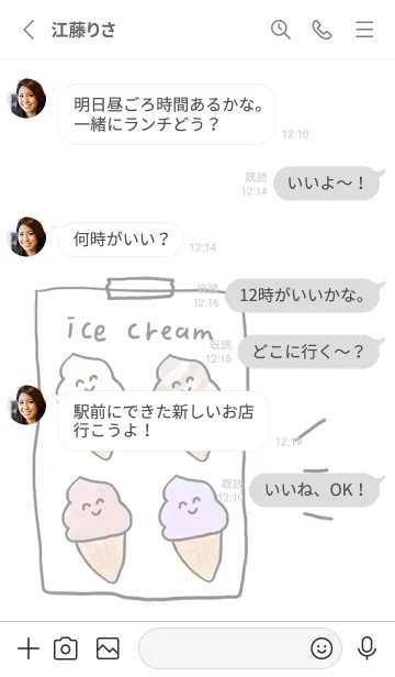 [LINE着せ替え] Biepoのゆるシュール 6 ソフトクリームの画像3