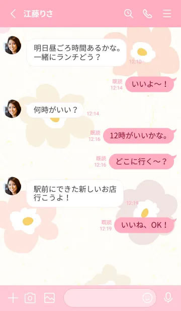 [LINE着せ替え] カラフル 花 北欧風29の画像3