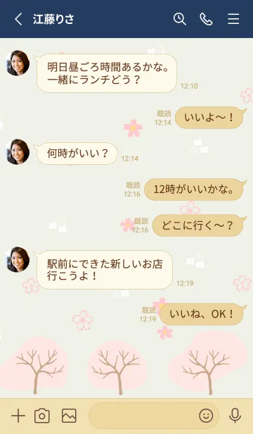 [LINE着せ替え] 四季 春24の画像3