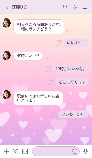 [LINE着せ替え] グラデーション ハート柄6の画像3