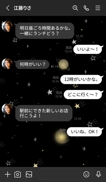 [LINE着せ替え] 流れ星と月の画像3