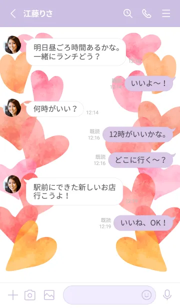 [LINE着せ替え] ハートの花束の着せかえ 紫色の画像3