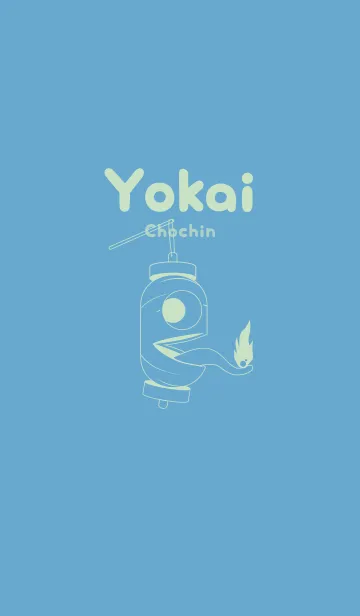 [LINE着せ替え] 妖怪 提灯おばけ チョークブルーの画像1