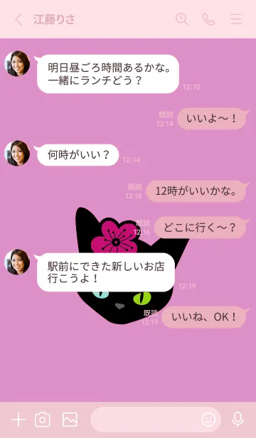 [LINE着せ替え] クロネコとサクラ 33の画像3