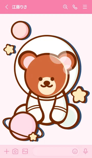 [LINE着せ替え] Cute pastel bear galaxy 10の画像2