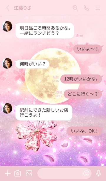 [LINE着せ替え] 幸運を呼ぶ✨満月と桜クリスタルの画像3