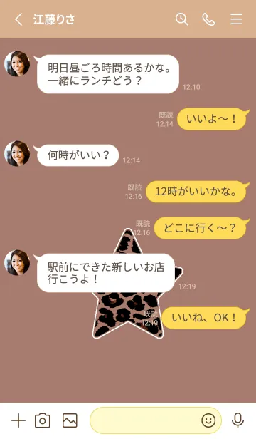 [LINE着せ替え] レオパード スター 106の画像3