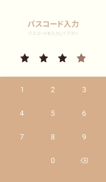 [LINE着せ替え] レオパード スター 106の画像4