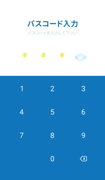 [LINE着せ替え] 風船と青空 白と青色の画像4