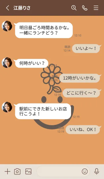 [LINE着せ替え] スマイル＆フラワー 小麦色の画像3