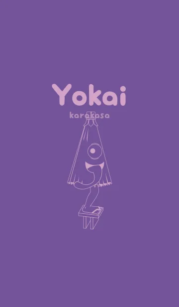 [LINE着せ替え] 妖怪 から傘おばけ 江戸紫の画像1