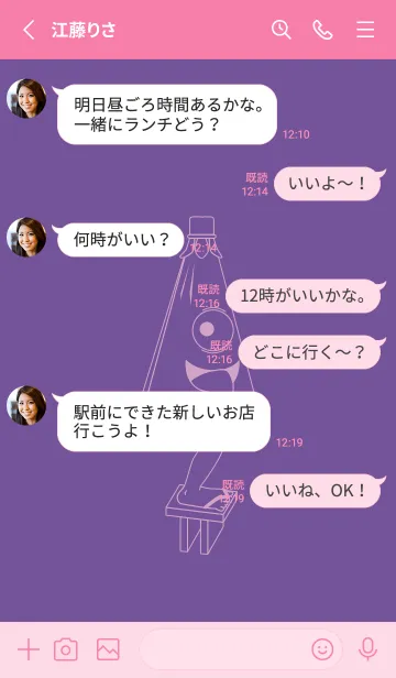 [LINE着せ替え] 妖怪 から傘おばけ 江戸紫の画像3