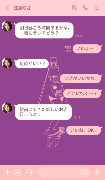 [LINE着せ替え] 妖怪 から傘おばけ マローの画像3