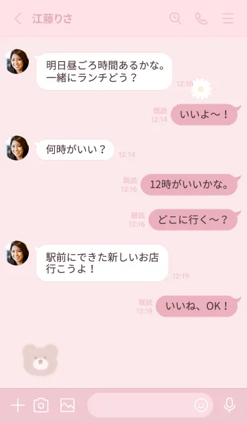 [LINE着せ替え] シンプルクマ♡pink10_1の画像3