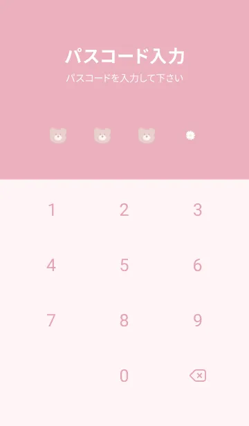 [LINE着せ替え] シンプルクマ♡pink10_1の画像4