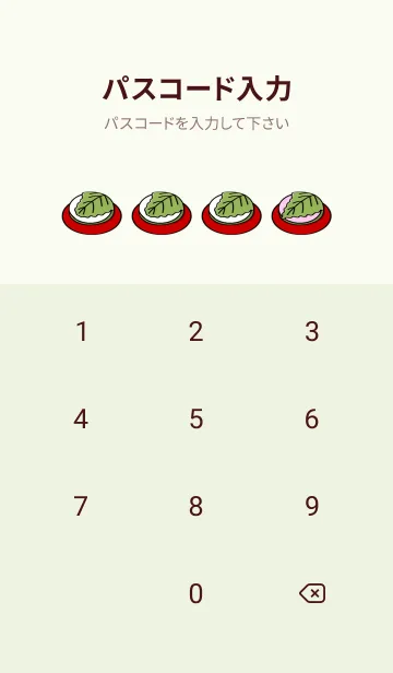 [LINE着せ替え] 和菓子詰め合わせ。の画像4