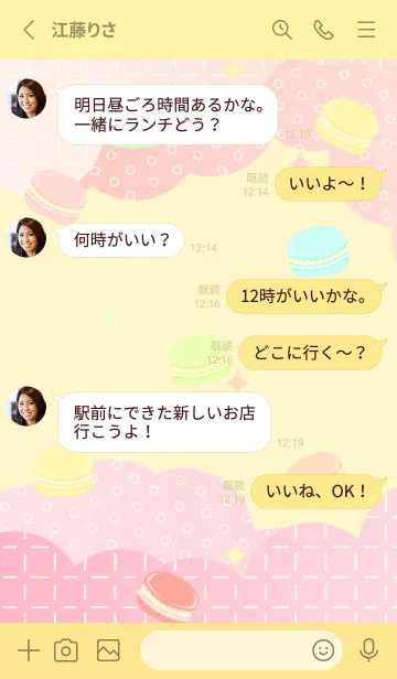 [LINE着せ替え] かわいいマカロンと雲の着せかえ 黄色の画像3