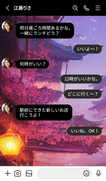 [LINE着せ替え] 和の夜桜#DaA026。の画像3