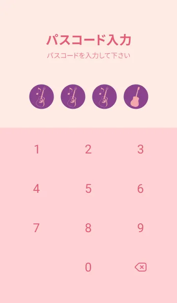 [LINE着せ替え] GUITAR COLOR  アマランスパープルの画像4