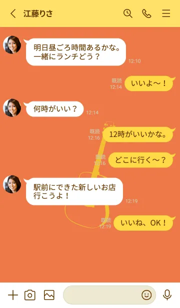 [LINE着せ替え] GUITAR COLOR  黄丹の画像3