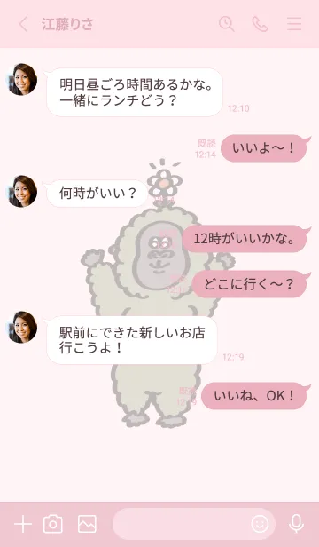 [LINE着せ替え] ごりらの日常 with Gorilla (pink ver.)の画像3