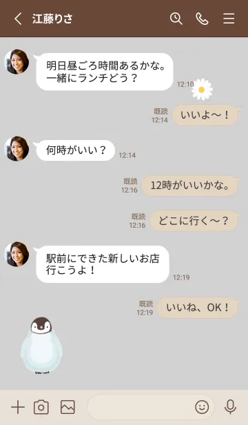 [LINE着せ替え] ペンギンとデイジー❁グレー01_1の画像3