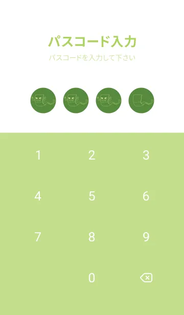 [LINE着せ替え] 妖怪 いったんもめん アイビーグリーンの画像4