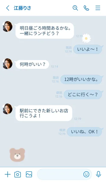 [LINE着せ替え] シンプルクマ♡blue15_1の画像3