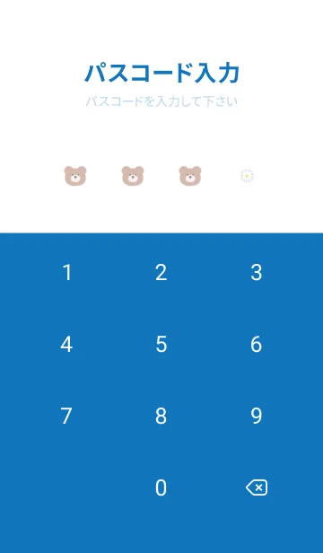 [LINE着せ替え] シンプルクマ♡blue15_1の画像4