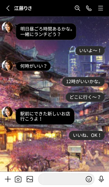 [LINE着せ替え] 和の夜桜#DaA020。の画像3