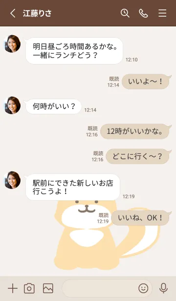 [LINE着せ替え] しっぽ可愛い柴犬/ベージュの画像3