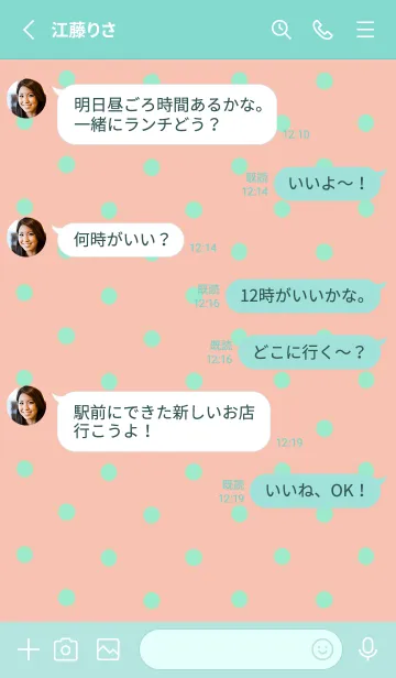 [LINE着せ替え] シンプル ミニ ドット 228の画像3