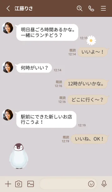 [LINE着せ替え] ペンギンとデイジー❁Greige02_1の画像3