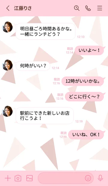 [LINE着せ替え] シンプル大人 三角5の画像3