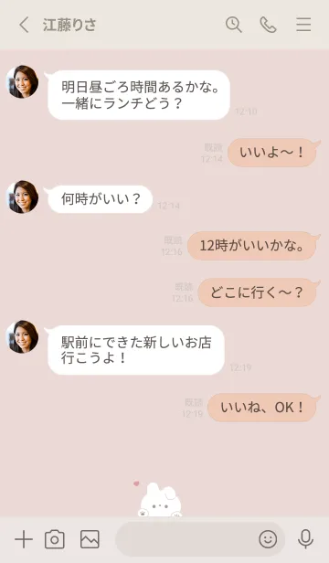 [LINE着せ替え] うさぎとハート。ピンクグレーの画像3