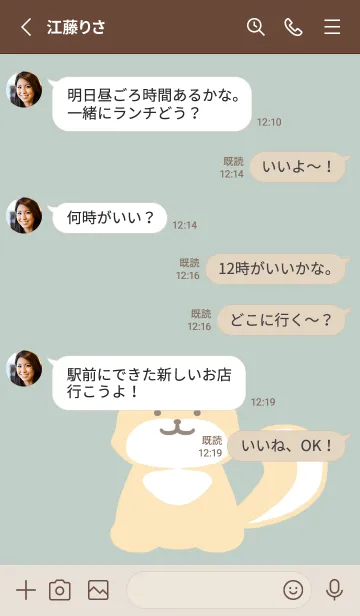 [LINE着せ替え] しっぽ可愛い柴犬/くすみグリーンの画像3