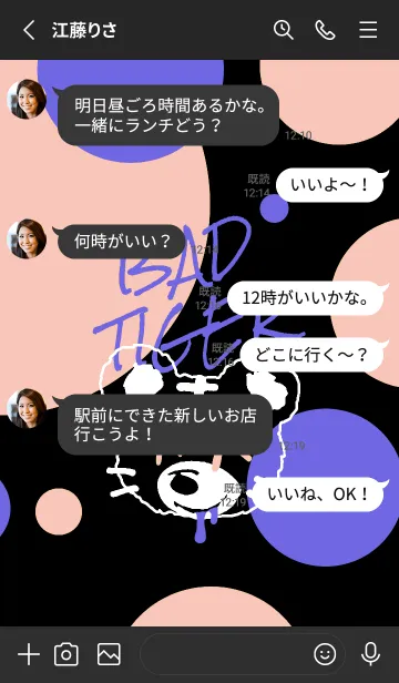 [LINE着せ替え] バッド タイガー 25の画像3