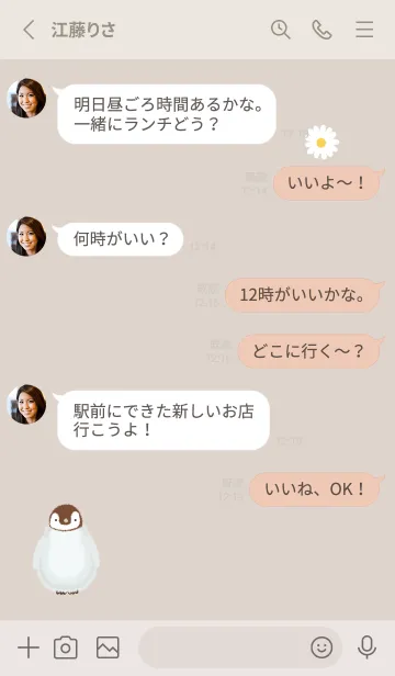 [LINE着せ替え] ペンギンとデイジー❁brown03_1の画像3