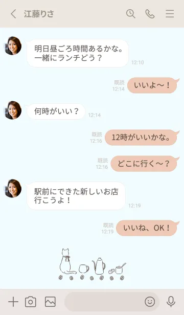 [LINE着せ替え] 猫とカフェ -ブルー-の画像3