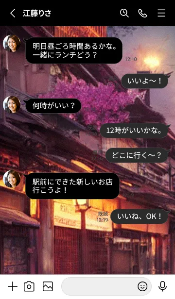 [LINE着せ替え] 和の夜桜#DaA016。の画像3