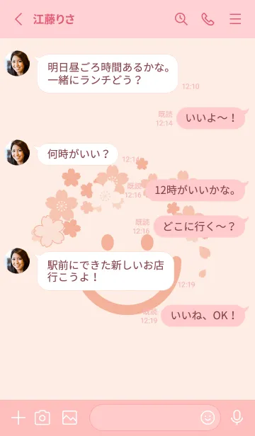 [LINE着せ替え] スマイル＆桜 ディープベビーピンクの画像3