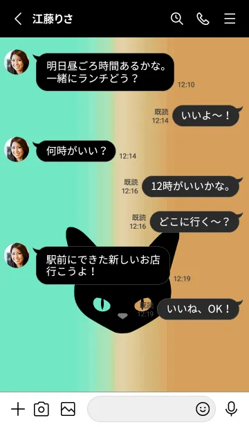 [LINE着せ替え] ブラック キャット 150の画像3