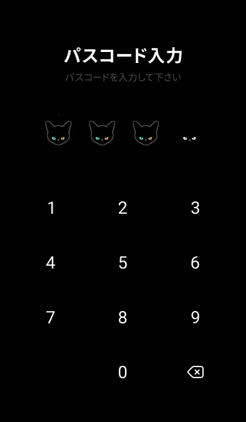 [LINE着せ替え] ブラック キャット 150の画像4